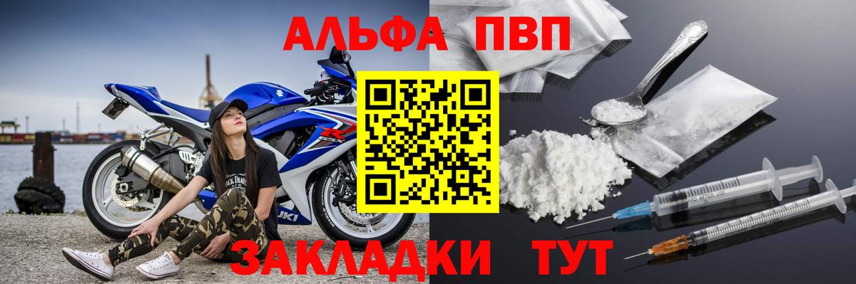 Каменск-Уральский  Alpha PVP СК КРИС  APVP мука  Alpha-PVP мука  A PVP  Вход с VPN 