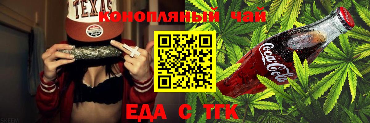 Cannafood конопля  Вход с VPN  Каменск-Уральский 