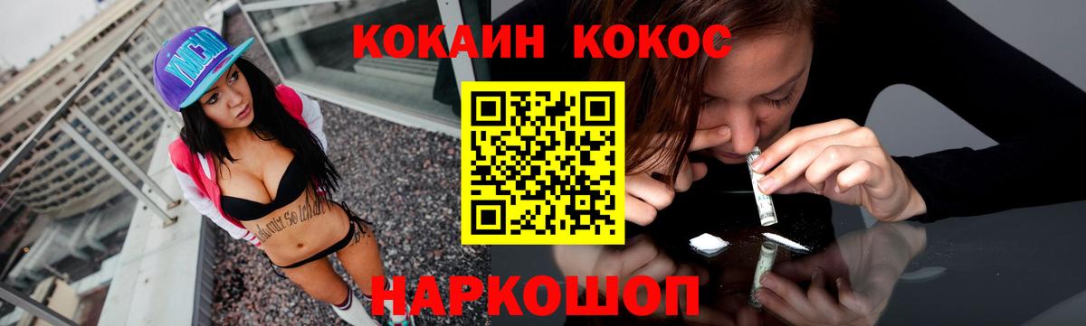 Cocaine  Вход с VPN  Каменск-Уральский  Кокаин Боливия 