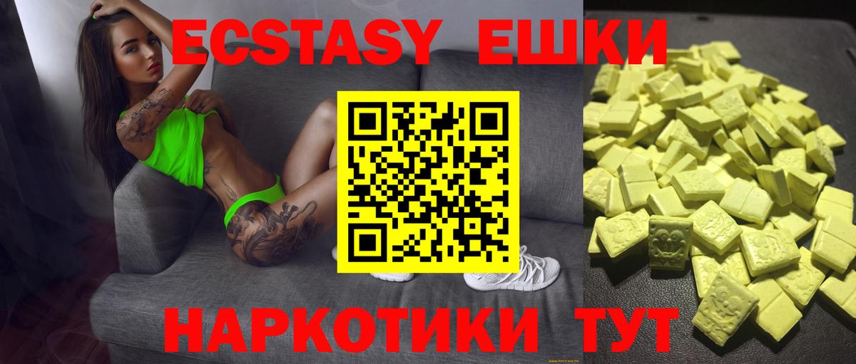 закладки  ЭКСТАЗИ круглые  Каменск-Уральский  Вход с VPN  ЭКСТАЗИ бентли 
