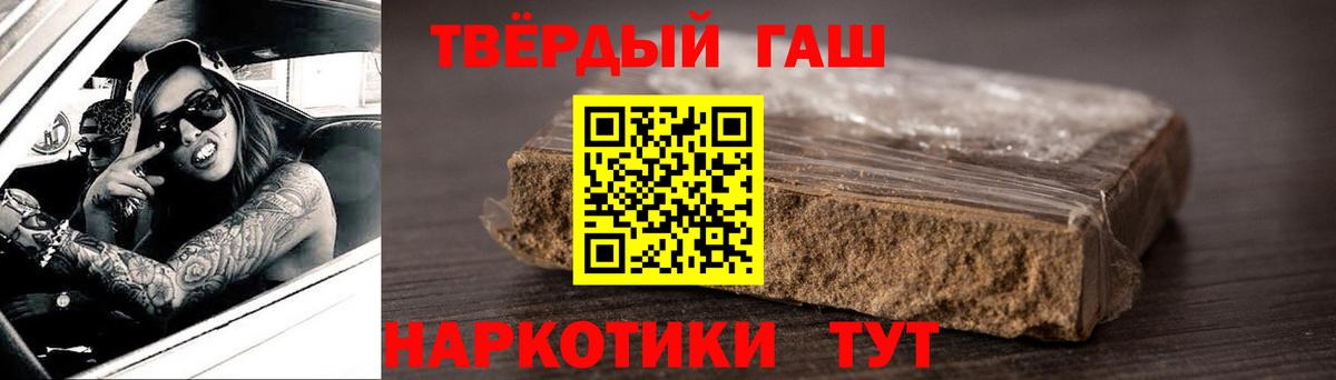 ГАШИШ хэш Каменск-Уральский