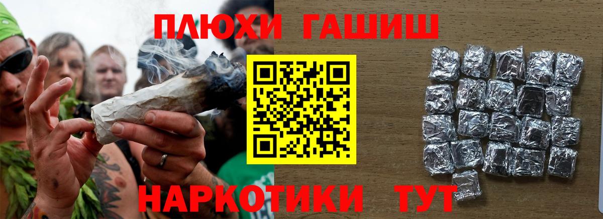 Каменск-Уральский  ГАШИШ гашик  ГАШ 40% ТГК  Вход с VPN 