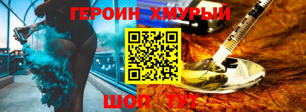 Каменск-Уральский  ГЕРОИН Heroin  Вход с VPN 
