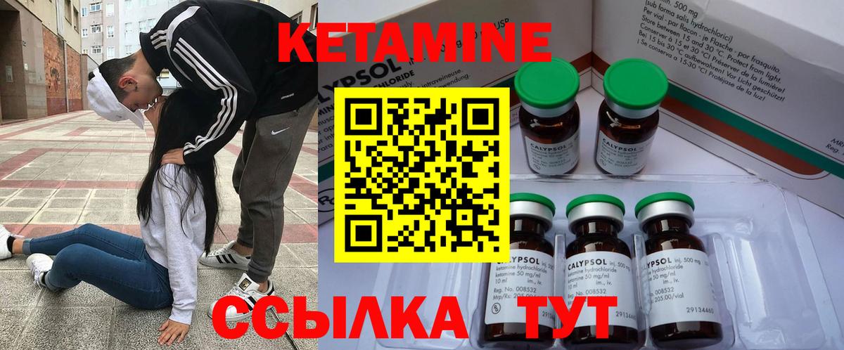 КЕТАМИН ketamine  Кетамин VHQ  Вход с VPN  Каменск-Уральский 