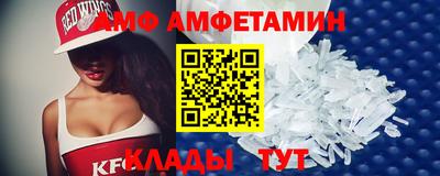 амф Будённовск