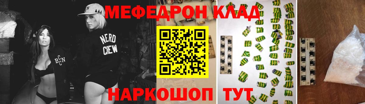 МЯУ-МЯУ мяу мяу  МЕФ  Каменск-Уральский  блэк спрут онион  Меф  Вход с VPN  Мефедрон 4 MMC 