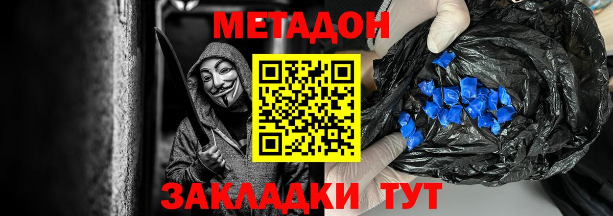 Каменск-Уральский  Метадон кристалл  Вход с VPN 