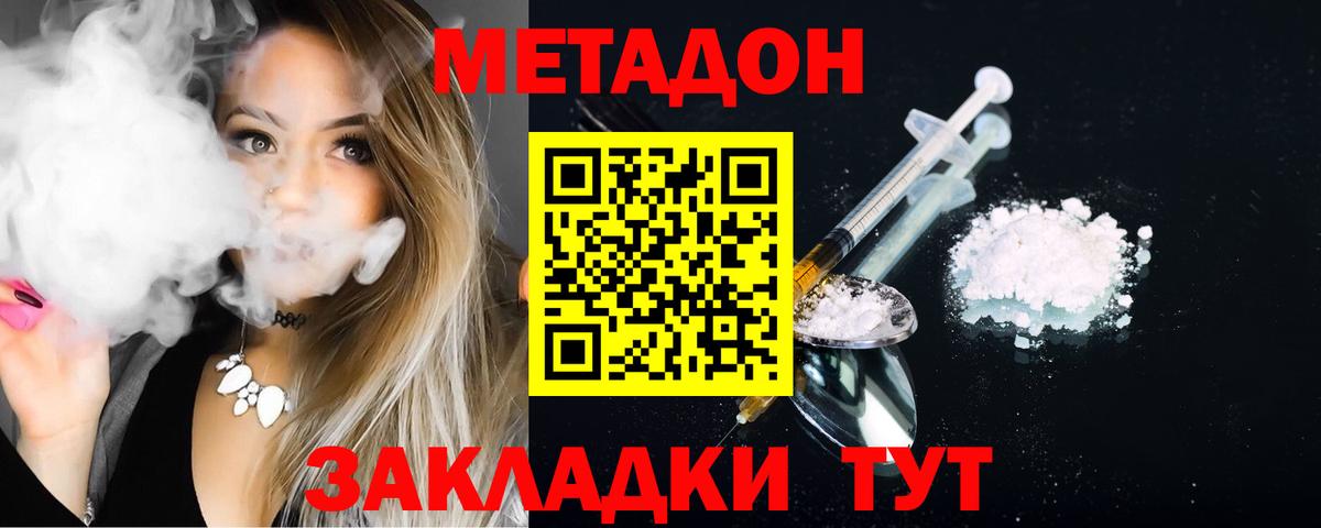 МЕТАДОН VHQ Каменск-Уральский