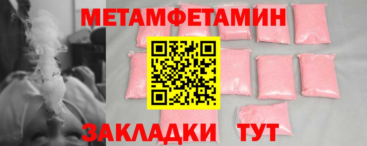Первитин Methamphetamine  Первитин Methamphetamine  Каменск-Уральский  Вход с VPN 