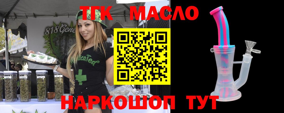 Дистиллят ТГК THC oil Каменск-Уральский
