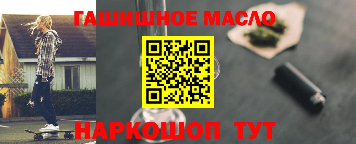 ТГК вейп  Дистиллят ТГК вейп  Вход с VPN  Каменск-Уральский 