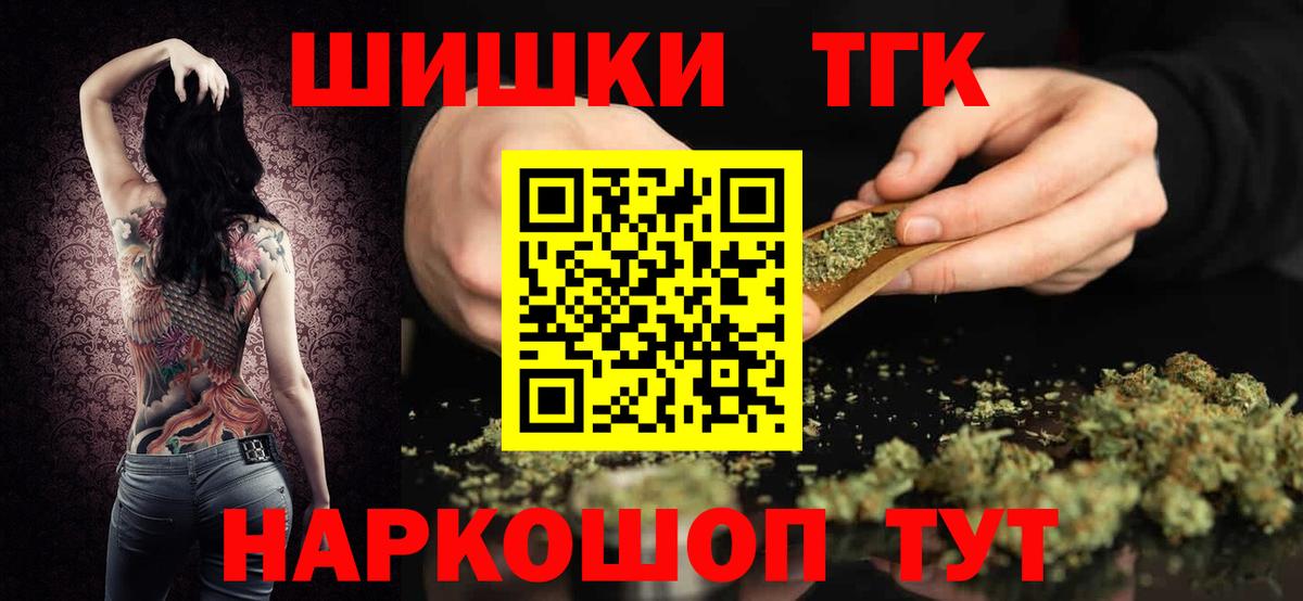 Бошки Шишки конопля Каменск-Уральский